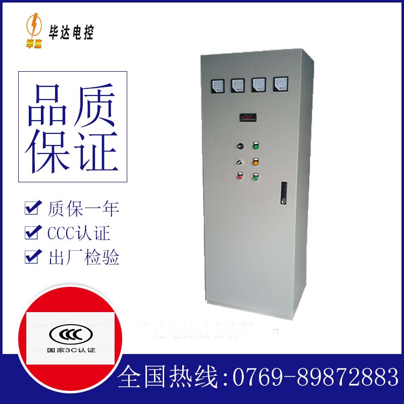 饶河软启动控制柜